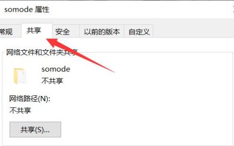 如何加密Windows 11共享文件夹