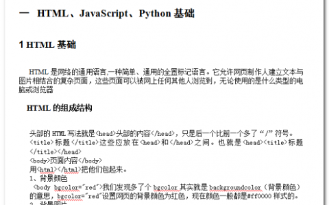 html i是什么标签？html i标签的使用方法总结