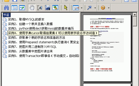 MySql的事务隔离级别的详细介绍（附代码）