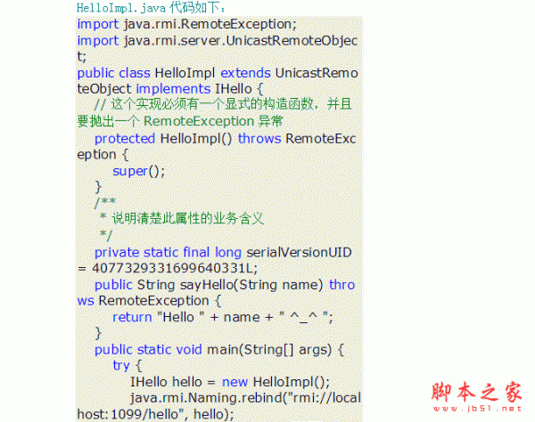RMI远程方法调用 word版