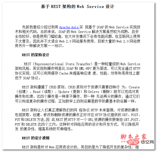 缓存策略设计与应用性能提升