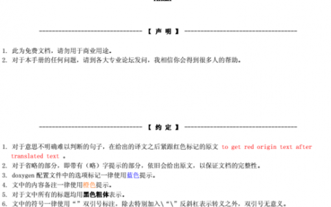 用Foxit添加中文PDF技巧