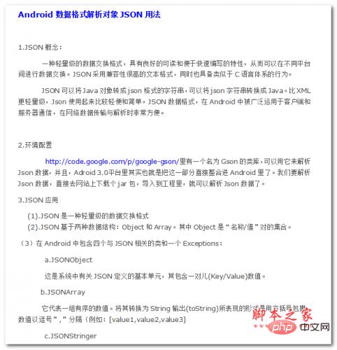 java怎么将字符串转化成数组