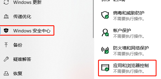 如何启用defender smartscreen