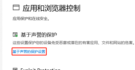 defender smartscreen怎么打开