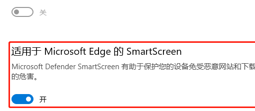 defender smartscreen怎么打开