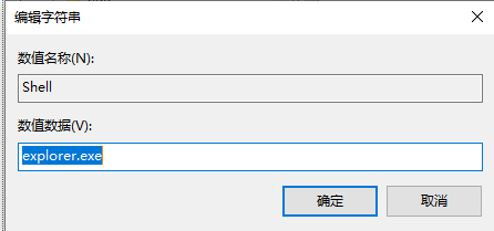 win10弹出"windows找不到文件请确定文件名是否正确后,再试一次"怎么办