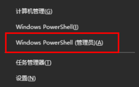 win11系统禁止运行脚本怎么办