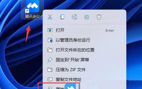 win11桌面图标模糊怎么办