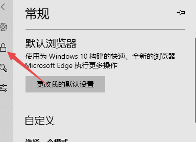 defender smartscreen 默认开启
