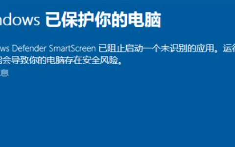 defender smartscreen有什么用