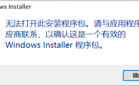 win11提示&quot无法打开此安装程序包&quot怎么办