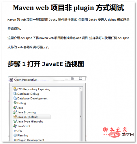 Eclipse如何运行Java项目_Java项目运行与调试技巧