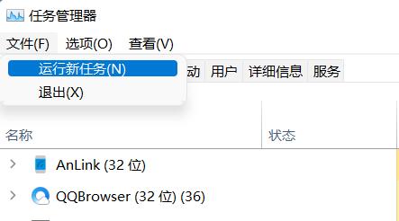 win11任务管理器无响应怎么办
