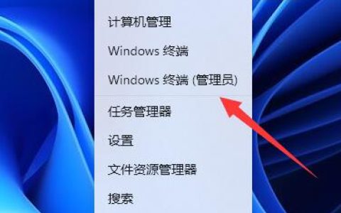 win11系统无法找到脚本文件c:usersadministrator怎么办