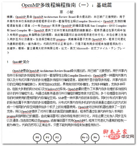 OpenMP多线程编程指南 WORD版