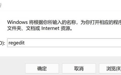 win11系统右键点击和打开文件夹速度慢怎么办