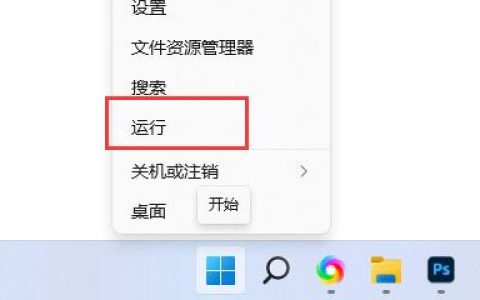 win11怎么禁用win键