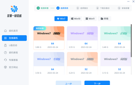 永久不收费的装机工具有哪些