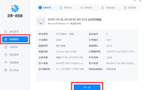 不用u盘给另一个硬盘装系统