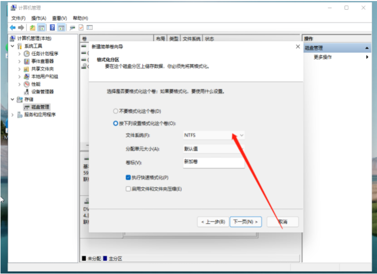 Win11怎么启用配额磁盘