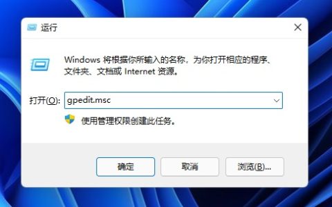 Win11个性化设置无法修改怎么办