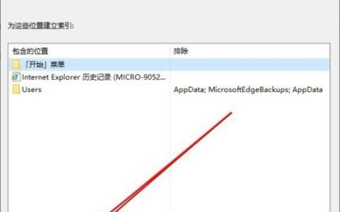 Win10搜索索引选项修改按钮是灰色的怎么办