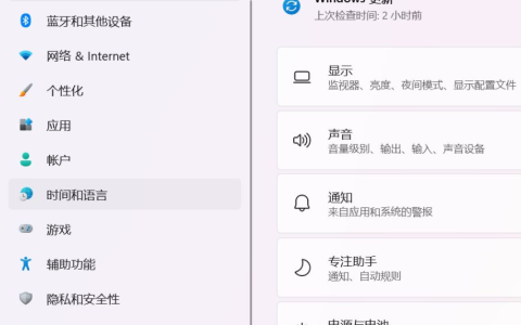 Win11下载更新很慢怎么办