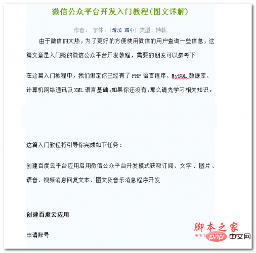 QQ音乐开启Super Sound音效教程