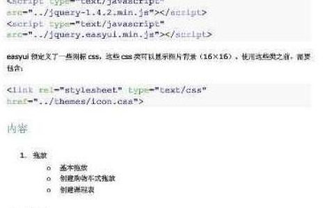 HTML字体变化标签教程