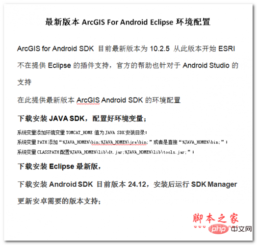 Android Studio配置SDK指南