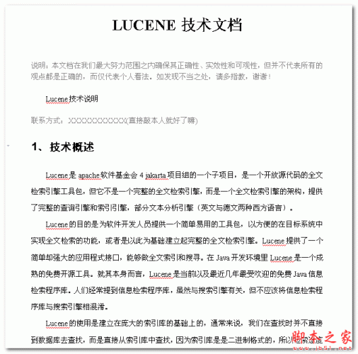 Java里如何实现文件搜索与索引功能_文件搜索项目开发方法解析