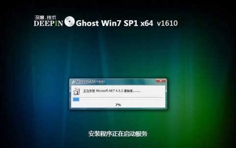 深度技术精简比较严重详细介绍