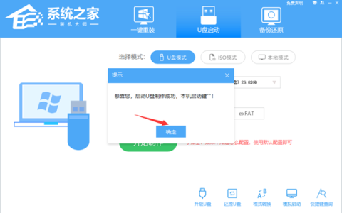 系统之家一键重装系统可靠吗