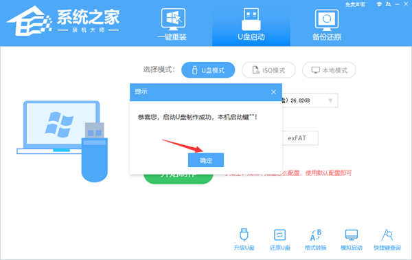 系统之家一键重装系统可靠吗