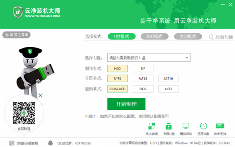 系统之家u盘重装系统安装太慢了怎么办