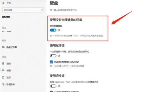 没有键盘怎么打开虚拟键盘