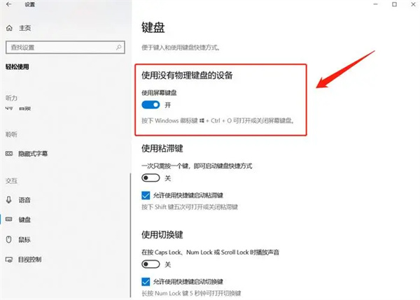 没有键盘怎么打开虚拟键盘
