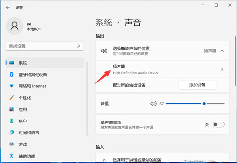 win11怎么开启杜比音效