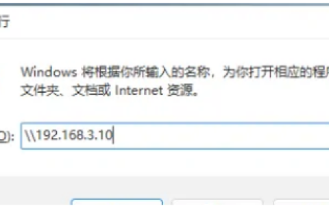 Win11网络映射怎么设置