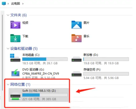 Win11网络映射怎么设置