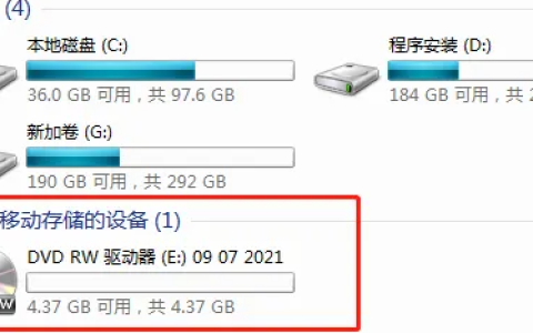 win7怎么刻录文件到光盘