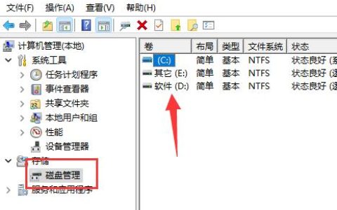 win11d盘不见了怎么办