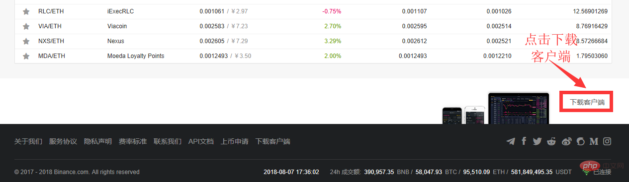 如何下载币安APP 币安APP新手下载流程图指南
