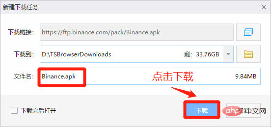 如何下载币安APP 币安APP新手下载流程图指南 - 创想鸟