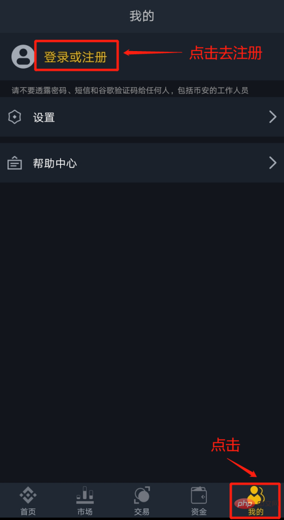 如何下载币安APP 币安APP新手下载流程图指南 - 创想鸟