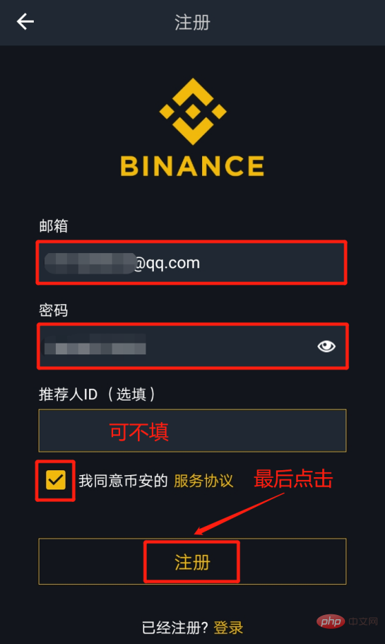 如何下载币安APP 币安APP新手下载流程图指南 - 创想鸟