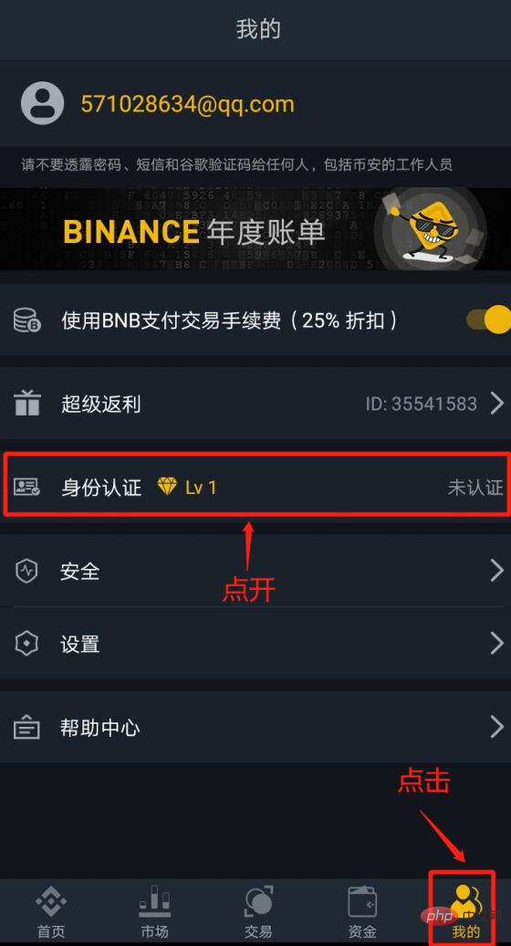 如何下载币安APP 币安APP新手下载流程图指南 - 创想鸟
