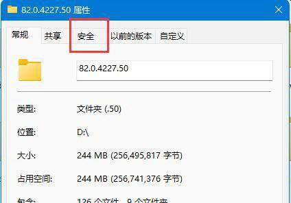 Win11需要权限的文件怎么删除
