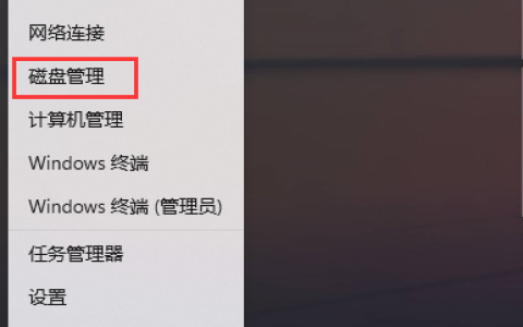 win11怎么更改盘符名称